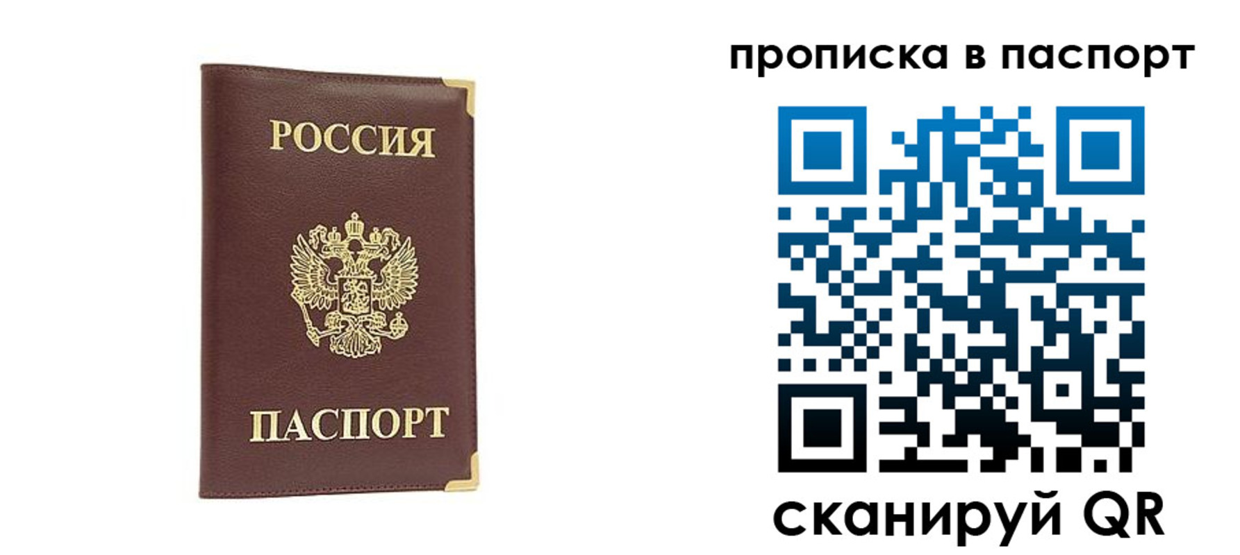 временная регистрация адрес в Торопеце