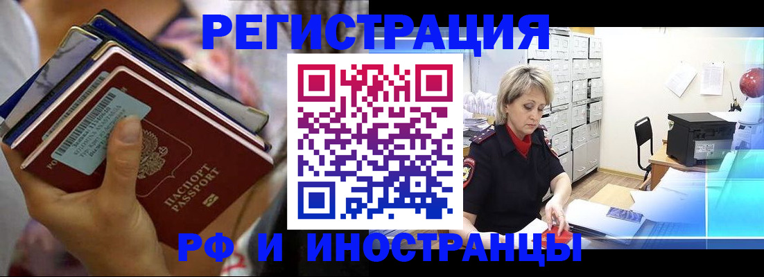 временная регистрация в квартире в Торопеце