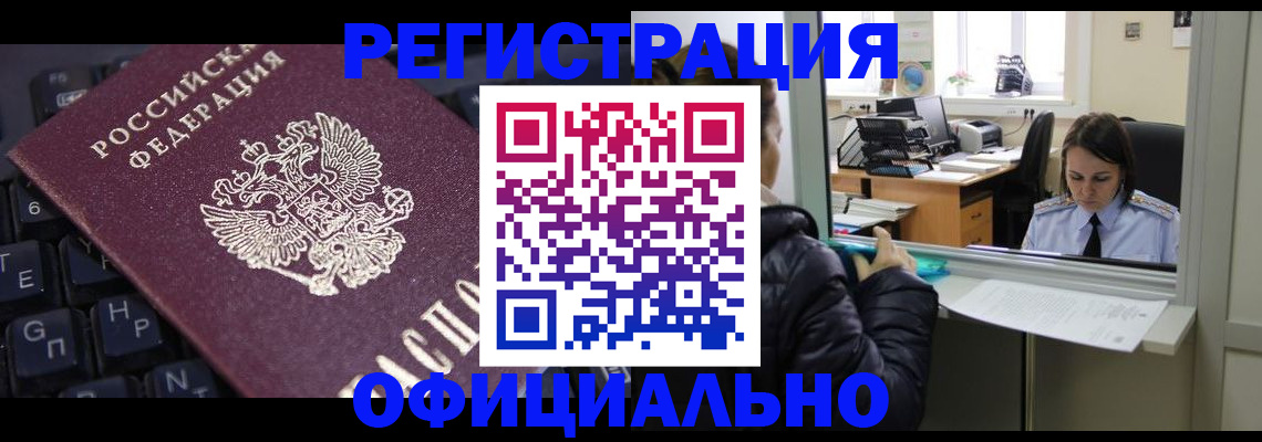временная регистрация в квартире в Торопеце
